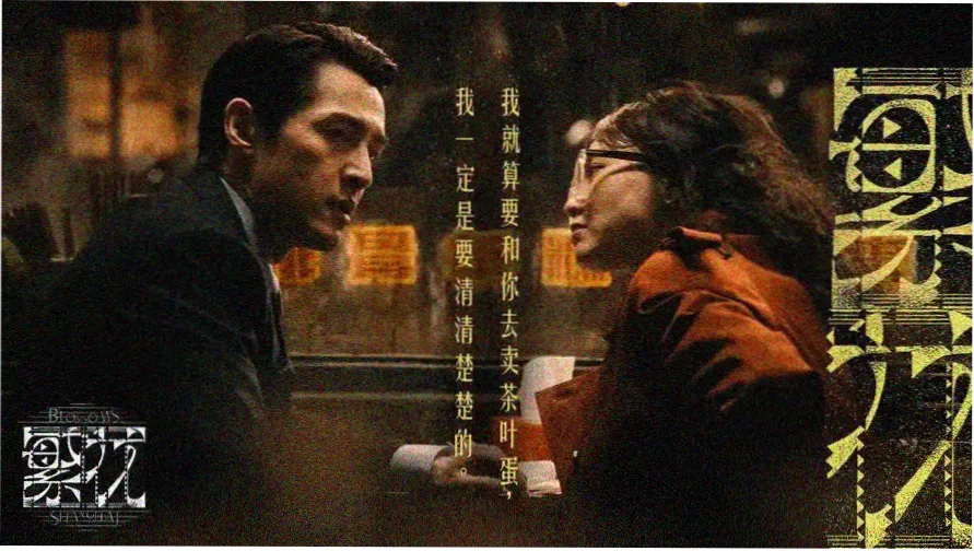 蕉影志第0365期特刊封面，报刊亭杂志架陈列的幕后特辑